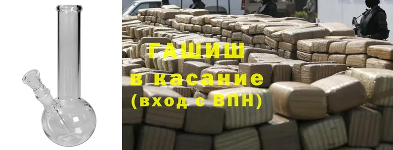 Гашиш 40% ТГК  Калач-на-Дону 