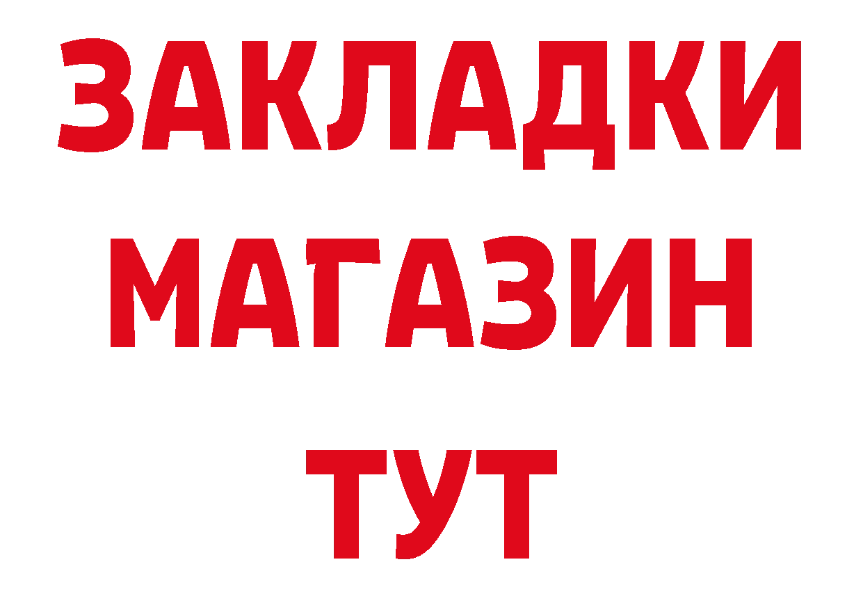 МЯУ-МЯУ 4 MMC ссылка нарко площадка гидра Калач-на-Дону