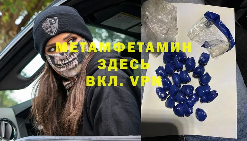 МЕТАМФЕТАМИН Methamphetamine  mega сайт  Калач-на-Дону 